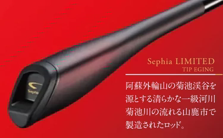 一点物】【シマノ釣り具】セフィアリミテッドティップエギングS610L-S