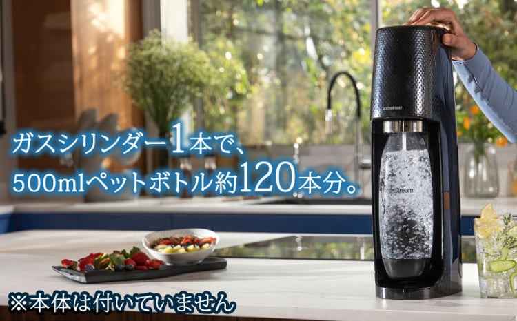 ソーダストリーム ガスシリンダー 新規購入用 60L / SodaStream 炭酸水