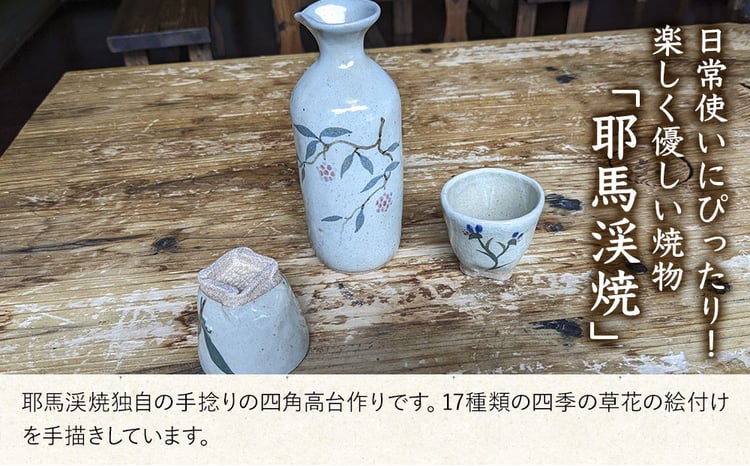 萬古焼？ 外側鉄釉 盃 酒器 ぐい呑み 古道具 アンティーク 13344.jpg