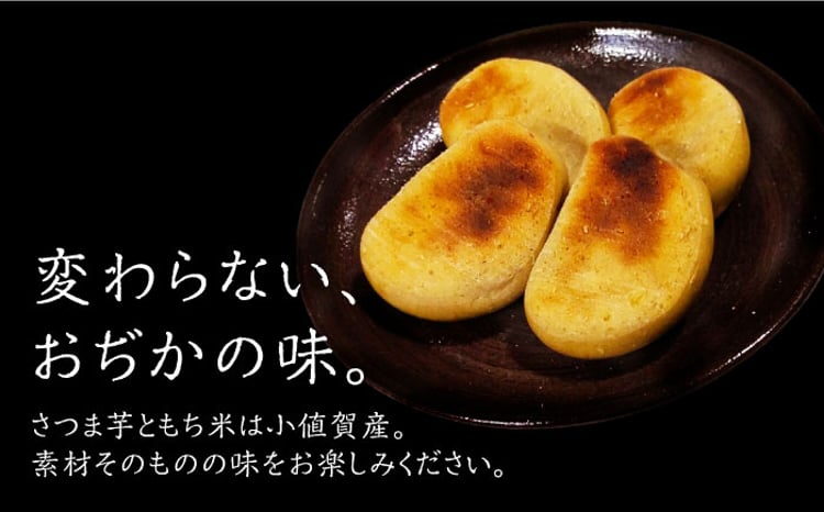 期間限定】 角永さん家のかんころ餅 5本 ＜小値賀町＞ [DBQ001] かん