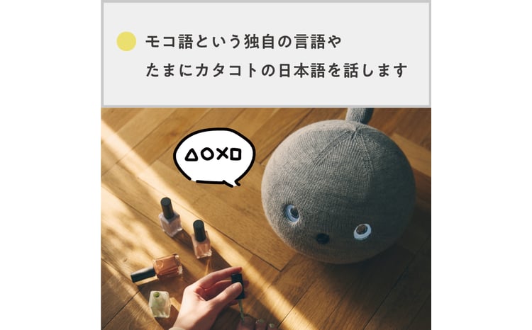 パナソニック NICOBO（ニコボ）オナラや寝言も 思わず笑顔になる