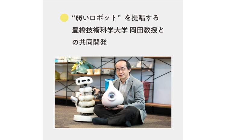 パナソニック NICOBO（ニコボ）オナラや寝言も 思わず笑顔になる