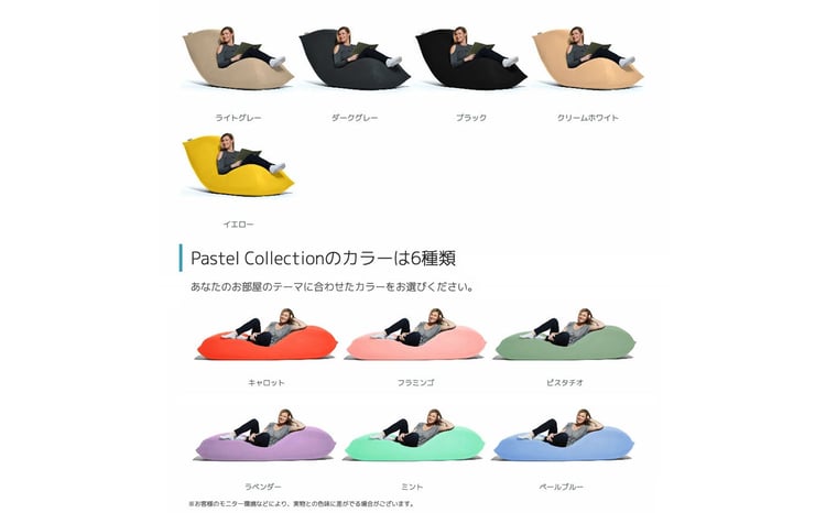 Yogibo Max Premium（ ヨギボー マックス プレミアム） 真岡市 栃木県