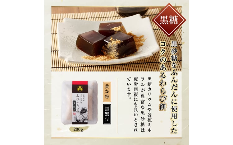 名水わらび餅 三色セット B-802 - 山梨県甲州市｜ふるさとチョイス