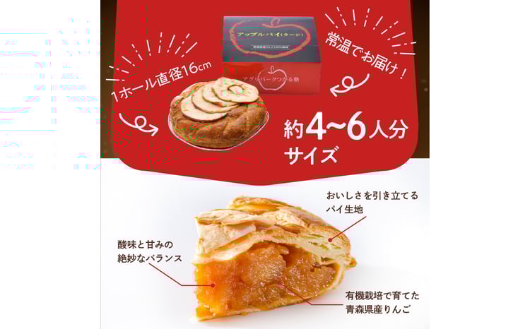 アップルパイ （ラージ・ホール16cm） 青森 りんご 五所川原 青森の