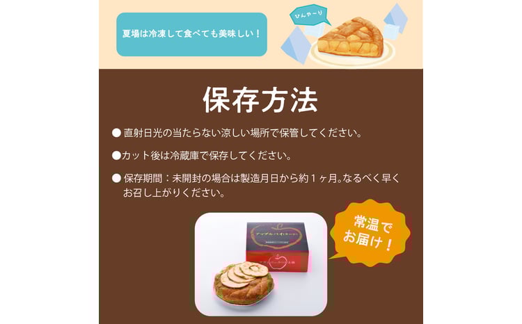 アップルパイ （ラージ・ホール16cm） 青森 りんご 五所川原 青森の