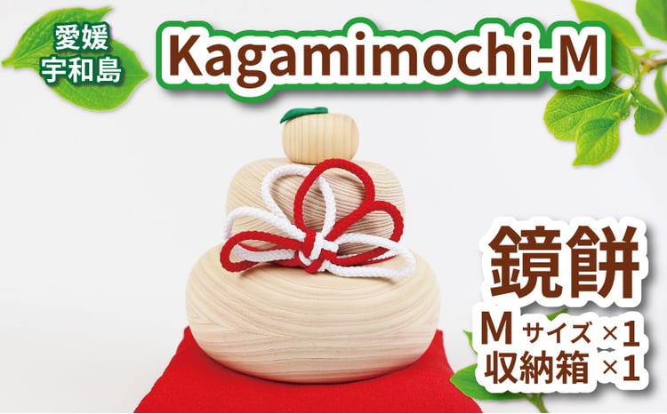 ヒノキ 鏡餅 Kagamimochi M 53chairs 鏡もち 木製 餅 もち おもち