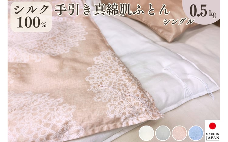 シルク 絹 未使用保管品 高級羽毛掛け布団 シングル 青系 シルク 絹 未