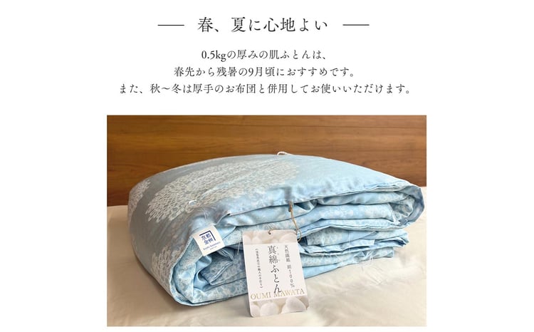 京都金桝＞絹(シルク)100%の真綿ふとん シングル 日本製 0.5kg