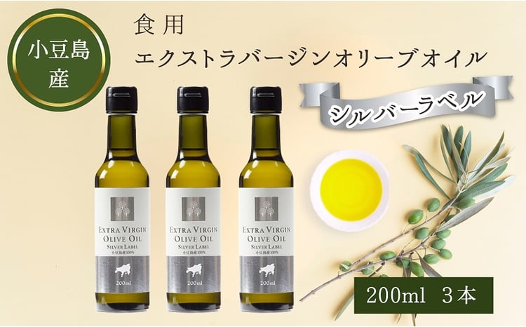 小豆島 】 小豆島産 食用 エクストラバージン オリーブオイル シルバー