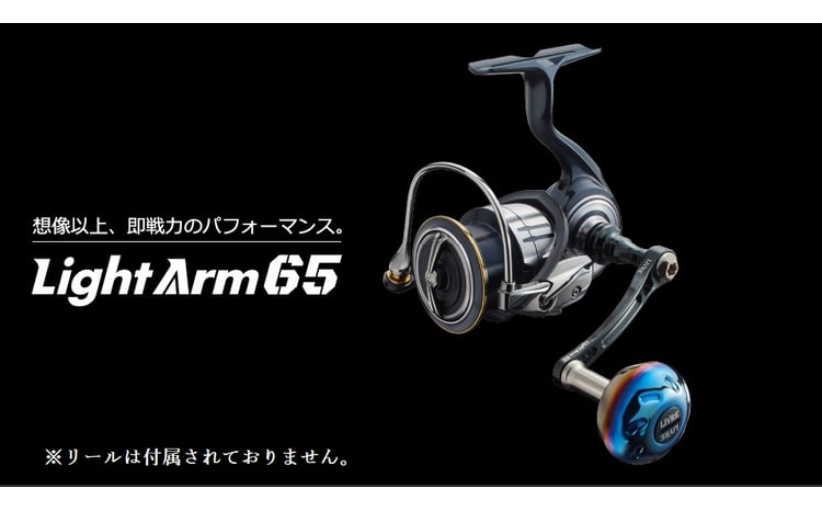 リブレ 限定品ハンドル オレンジ色 シマノ右 新品‼️ シマノ リブレ