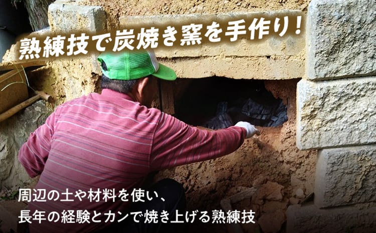 木炭 『ますじの炭』木炭（クヌギ）8kg 手作り 伝統 炭焼き窯 クヌギ