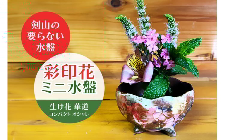 備前焼 大型 水盤 花器 角鉢 華道 生花 34.5センチ 備前焼 大型 水盤