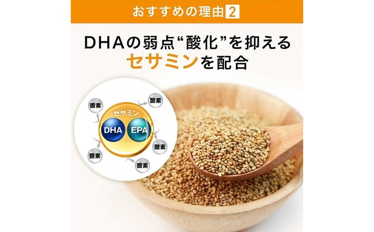 0022-90-01 サントリーウエルネス DHA&EPA+セサミンEX 120粒 (約30日分