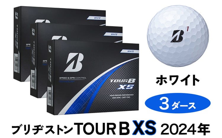 2026年／2024年モデル TOUR B XS 3ダース ブリヂストン ゴルフボール