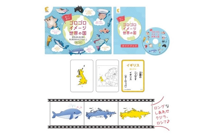 江津市限定返礼品： ゴロゴロイメージセット （ 都道府県 ・ 世界の国