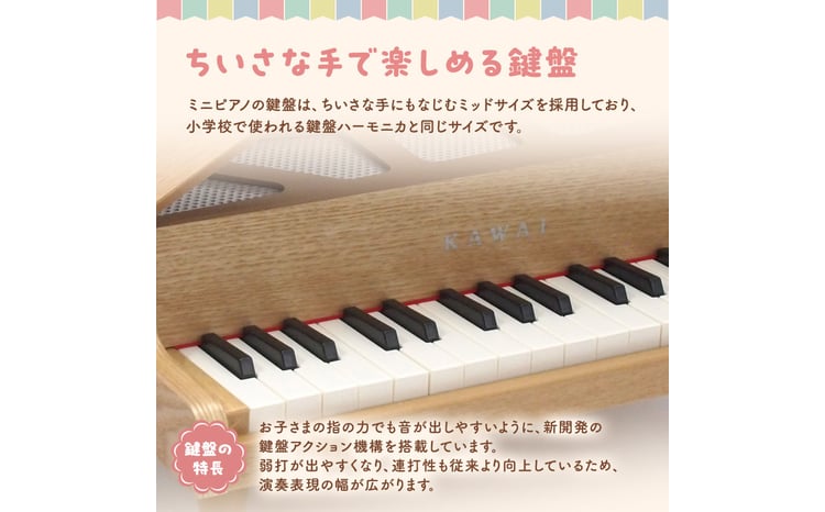 KAWAI おもちゃのグランドピアノ木目 (1144) [№5786-1706] - 静岡県