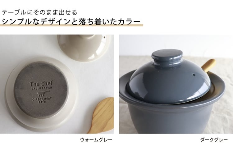 美濃焼】SALIU 炊飯 土鍋 3合 ウォームグレー【株式会社ロロ】 炊飯