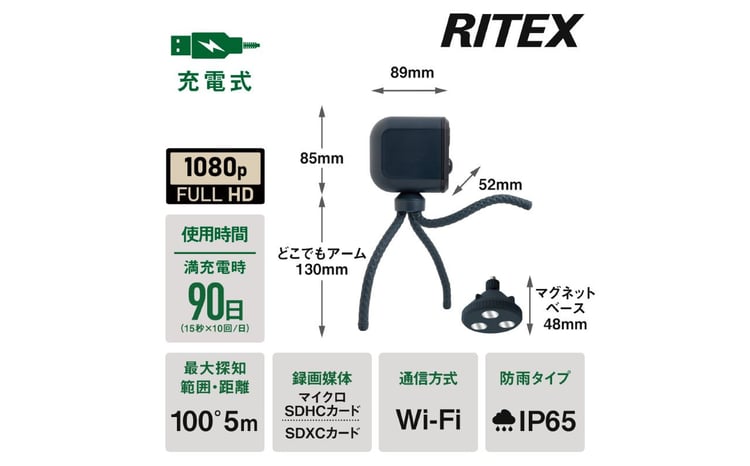 musashi RITEX C-RC7200 充電式どこでもセンサーWi-Fiカメラ 《人感