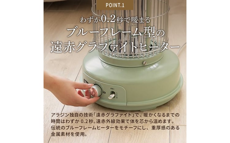 アラジン グラファイトフレームヒーター ホワイト 白 アラジンストーブ