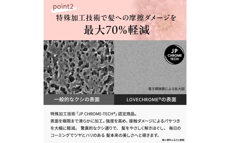 ラブクロム】PGパドルコーム プレミアムブラック ( コーム 櫛 くし