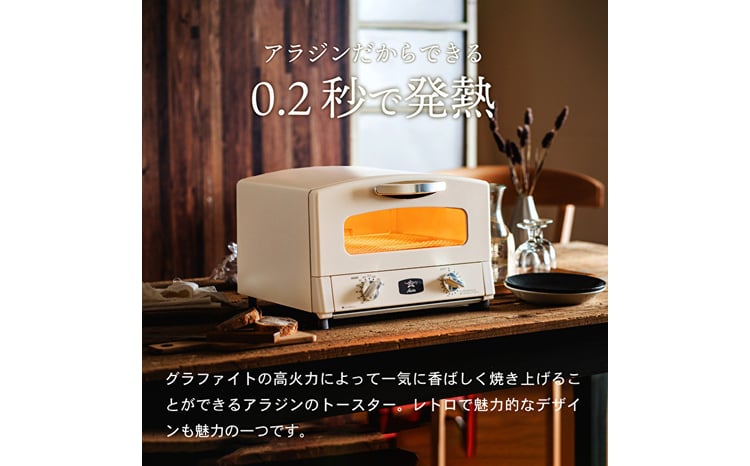 アラジン 2枚 ホワイト 白 グラファイト トースター 2枚焼き Aladdin