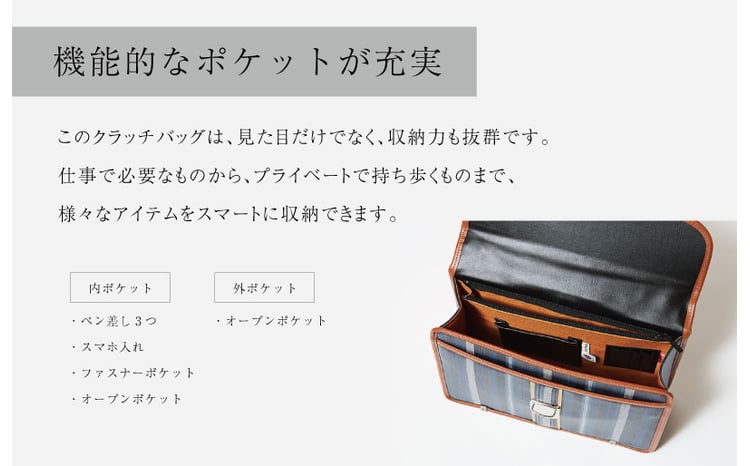 伝統工芸品 御糸織物 クラッチバッグ 松阪もめん 松阪木綿 リュック