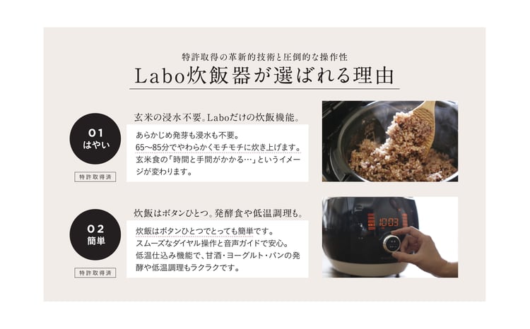 酵素玄米ご飯を簡単においしく酵素玄米炊飯器（4合炊）特許取得 調理