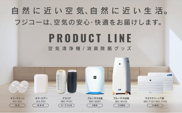 2020年製 FUJICO MC-T101 マスククリーン除菌装置 動作確認済み 2020年