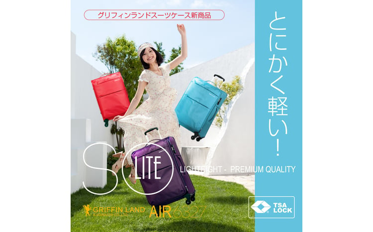 G546 【2泊～4泊用 マチアップ機能で大容量に変身！】AIR6327スーツ