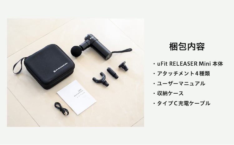マッサージガン】uFit RELEASER Mini ＜ブラック＞【東京 都内 渋谷