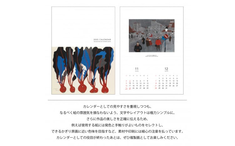 数量限定＞斎藤清とともにめぐる1年。2025年カレンダー(壁掛け/6枚綴り