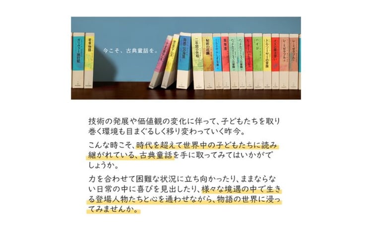 福音館の「古典童話」10冊セット （小学校中学年～） 本 小学生 子供
