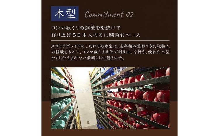 スコッチグレイン 紳士靴 ご利用引換券 NO.1000 チケット メンズ 靴