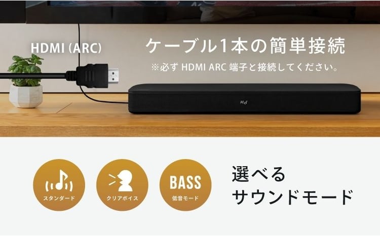 FUNLOGY Soundbar black / サウンドバー Bluetooth ケーブル付き