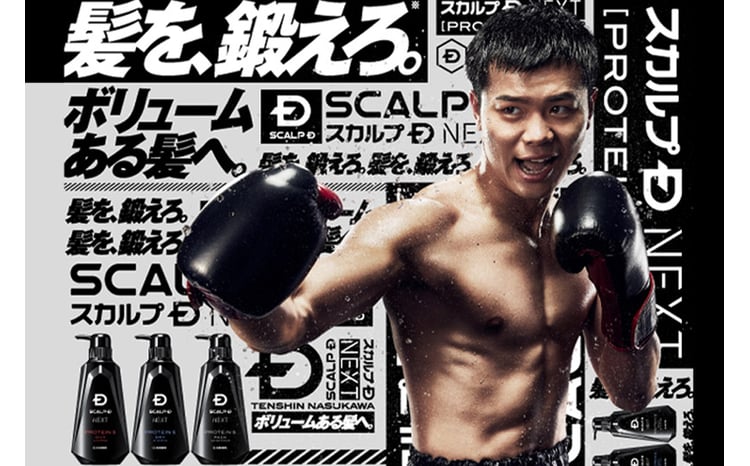 スカルプDネクスト プロテイン5 スカルプシャンプー オイリー【脂性肌