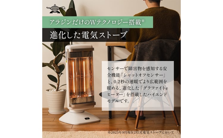 特別寄附額 訳あり 過年度モデル アラジン 遠赤 グラファイトヒーター