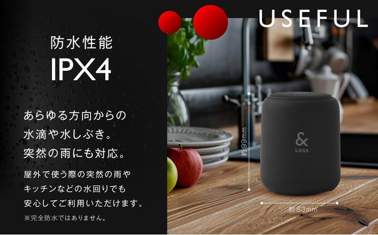 ワイヤレススピーカー ブラック Bluetooth Ver.5.3 【日本製】 高音質