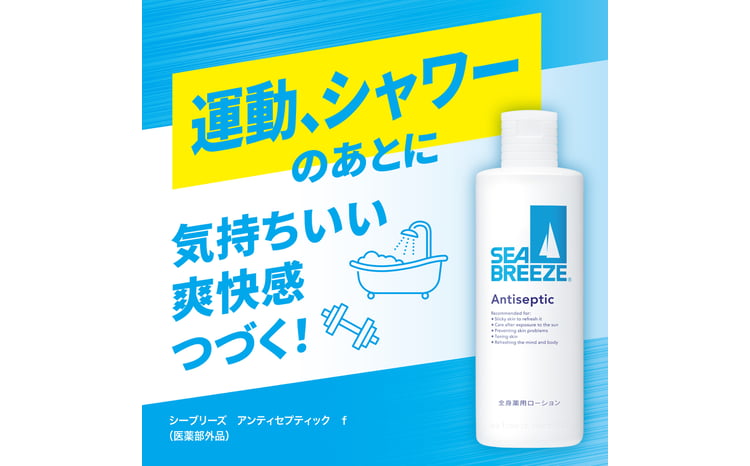 シーブリーズ 全身 薬用 ローション 本体（230mL）/つめかえ用（700mL