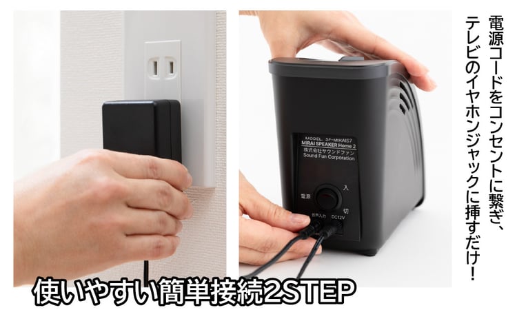 公式整備済リユース品 】ミライスピーカー・ミニ 239-001 - 山梨県笛吹