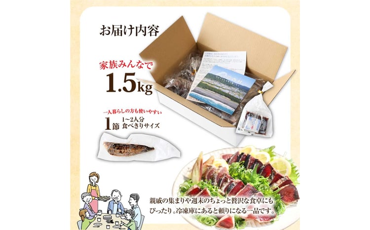 訳あり かつおのたたき 1.5kg 藁焼き 高知 本場 カツオ 規格外 サイズ