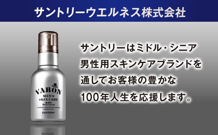 VARON[ヴァロン] オールインワンセラム 無香性 120ml 男性用スキンケア