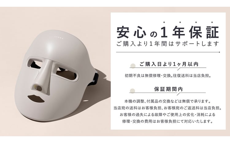 LINKA ウェアラブル 7LED マスク リンカ 美顔器 美容 LED美容 光美容