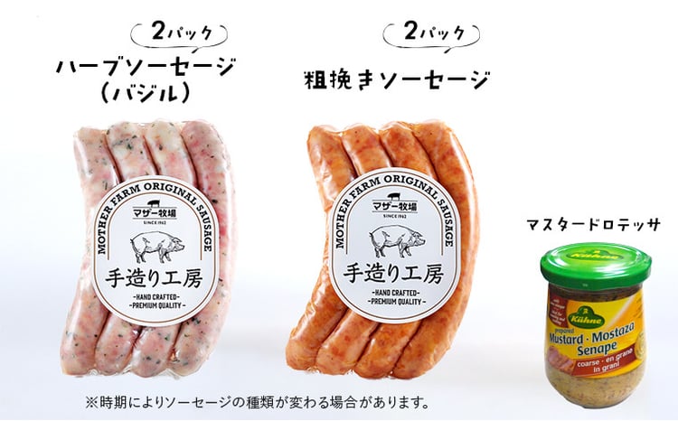 マザー牧場 自家製ハム・ソーセージセット - 千葉県富津市｜ふるさと