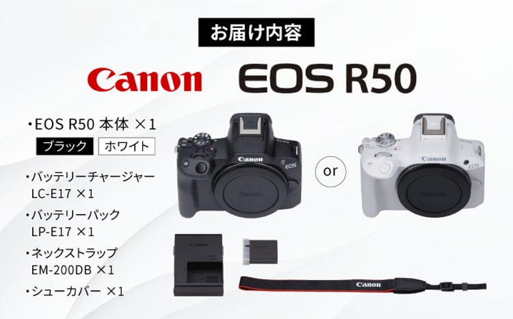 Canon EOS R50 ボディのみ ブラック / ホワイト【長崎キヤノン】[MA23