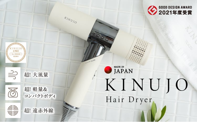 未使用展示品KINUTO ヘアドライヤー ベージュ コンパクト KINUTO ヘア