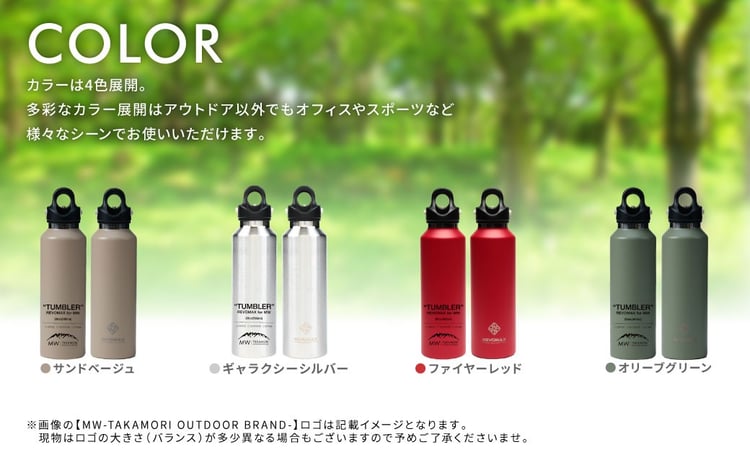 MW-TAKAMORI OUTDOOR BRAND-】×【REVOMAX】レボマックス 20oz （592ml