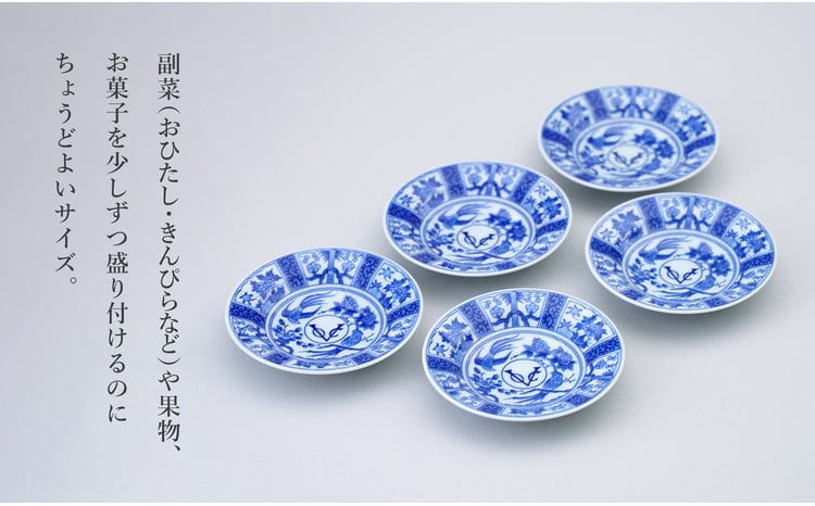 有田焼 voc 染付 12cm 皿 5枚セット【 幸楽窯 / YUIKA Lab 】和モダン