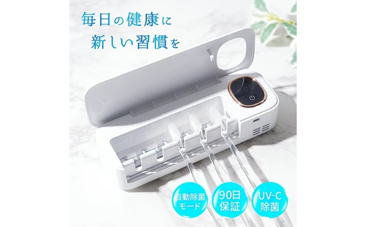 歯ブラシ除菌器 【カラー選択可】〈ライズクリエイション atRise