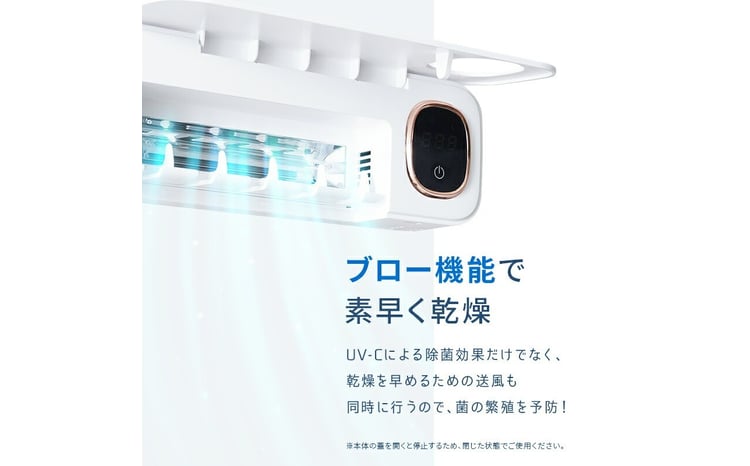 歯ブラシ除菌器 【カラー選択可】〈ライズクリエイション atRise